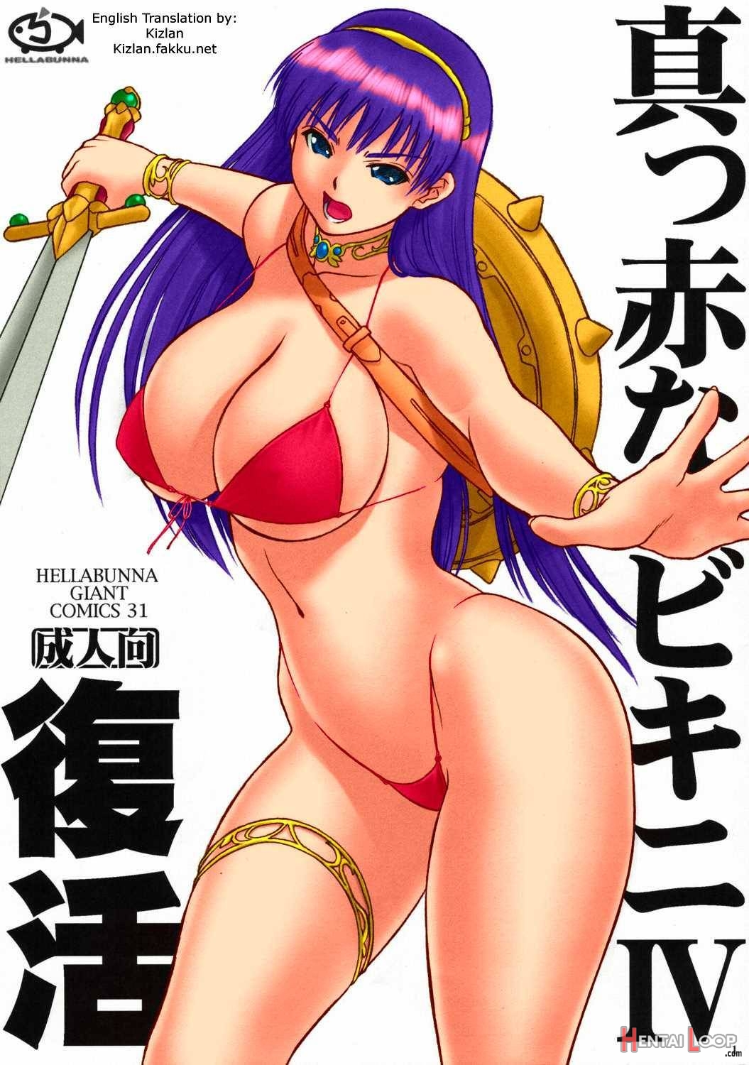 Makka Na Bikini IV Fukkatsu page 1