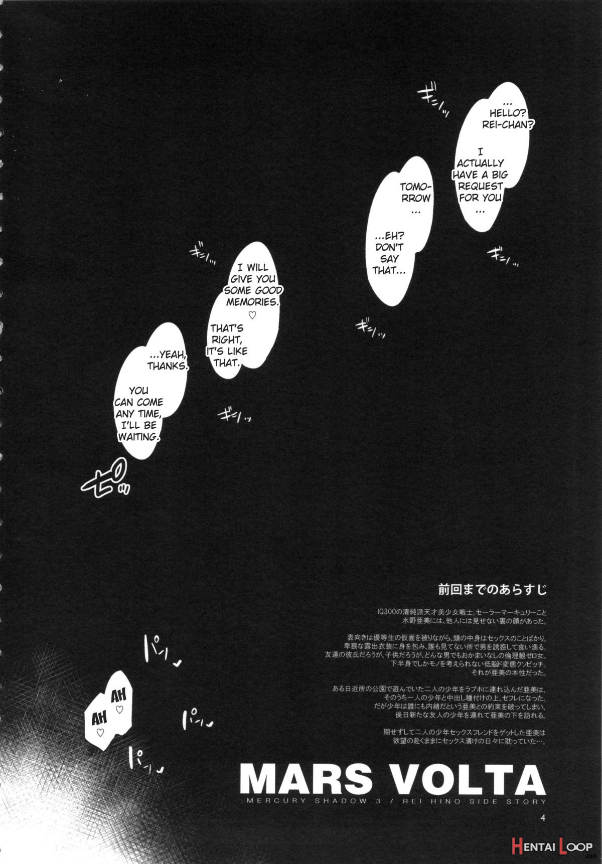Mars Volta: Mercury Shadow 3 page 3