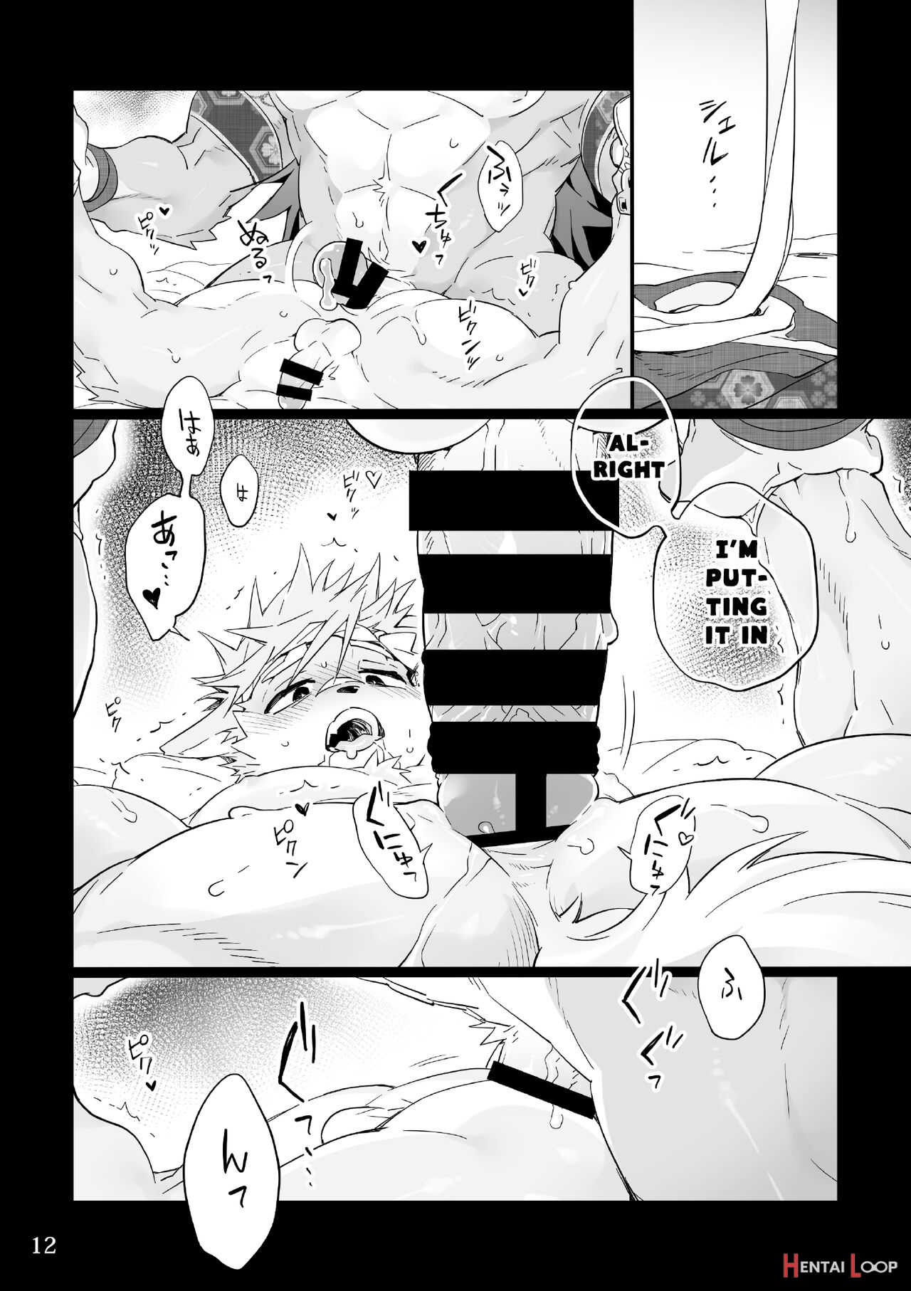 Matsuri Bayashi page 12