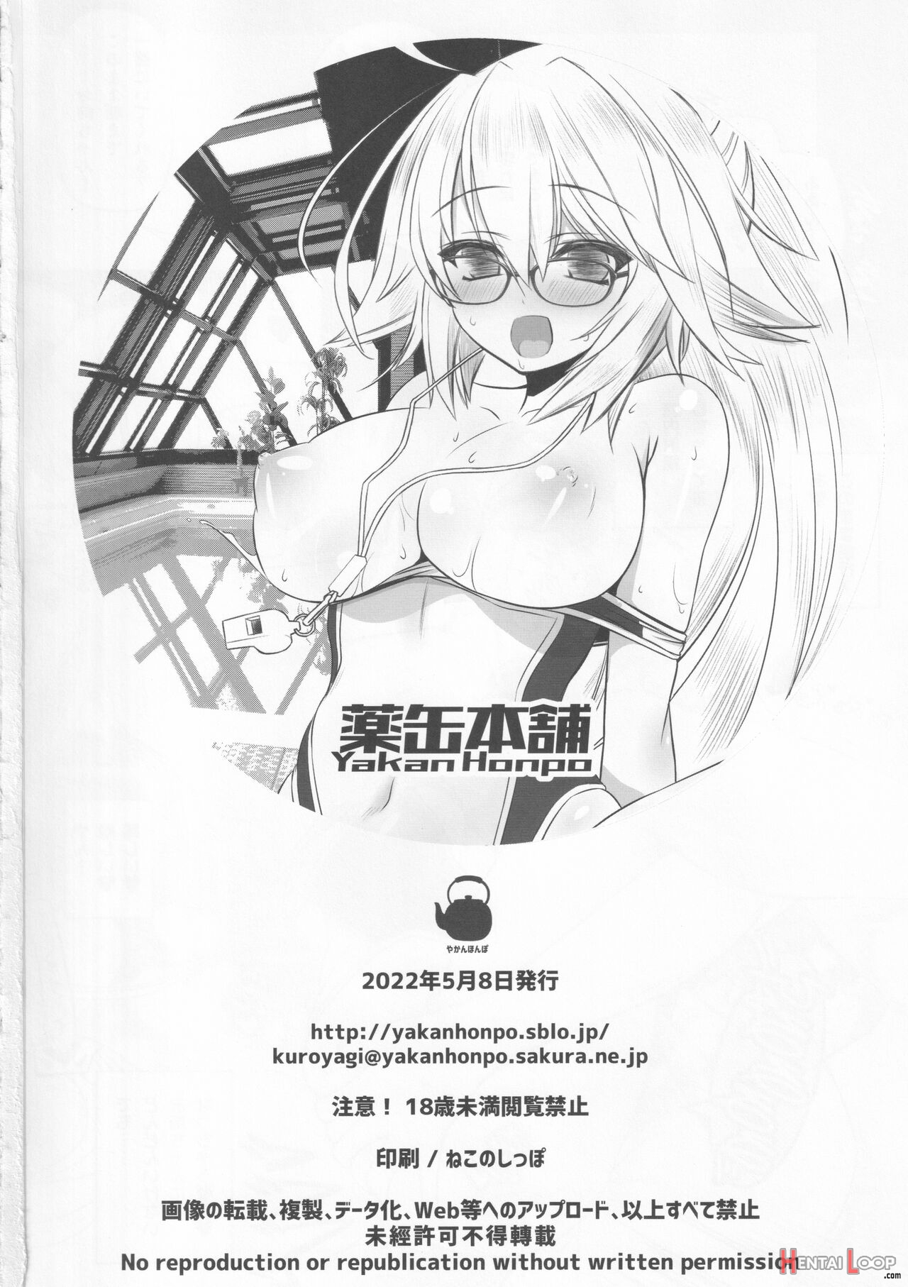 Megane Kyouei Mizugi Onee-chan Returns page 17