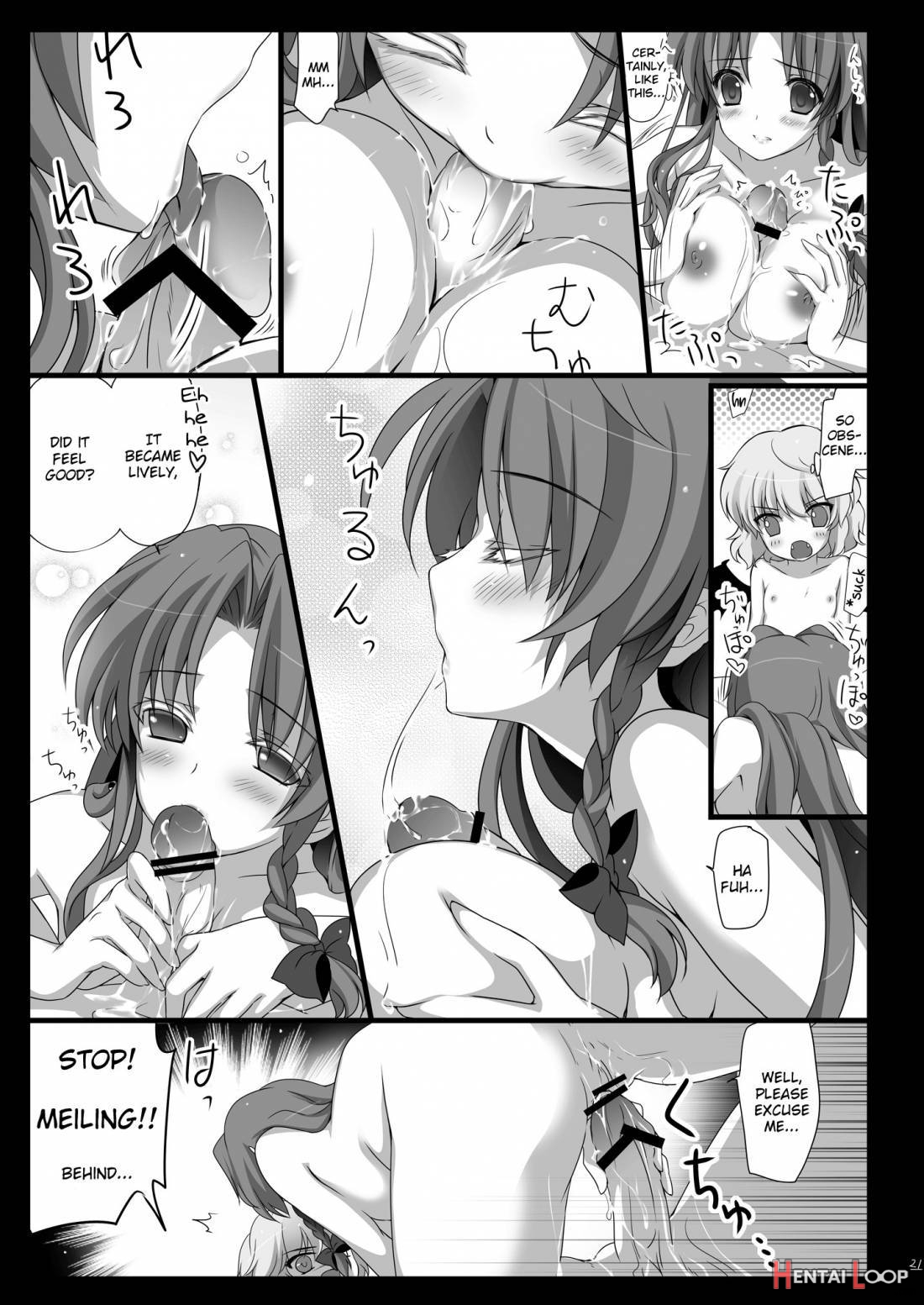 Meiling ga Ochite shimau Hanashi page 20