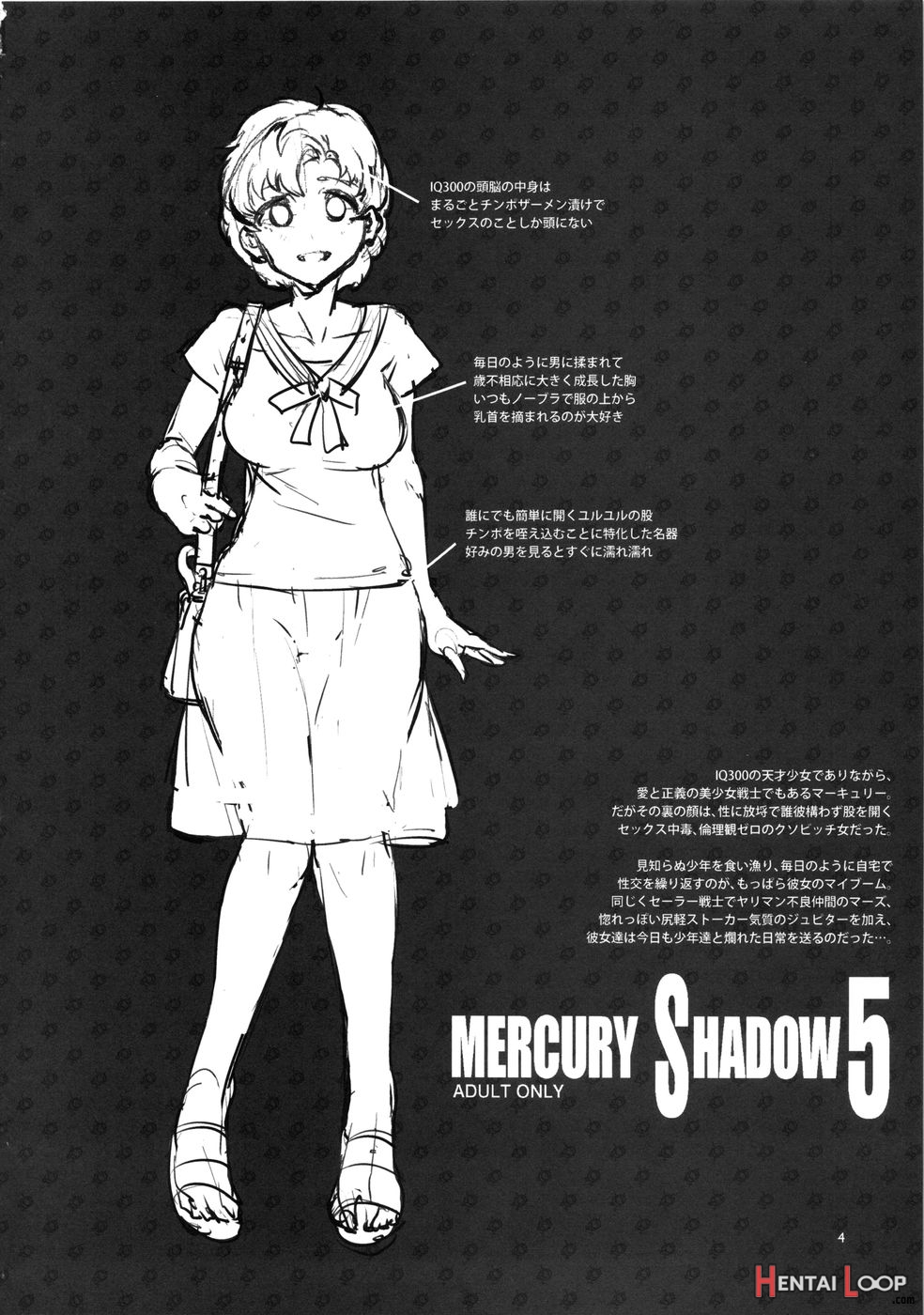 Mercury Shadow Soushuuhen+α page 89