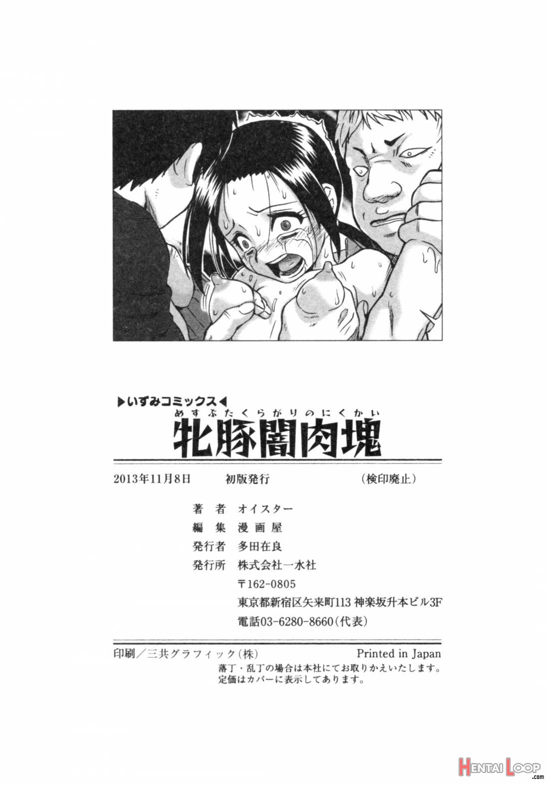 Mesubuta Kuragari no Nikukai page 196