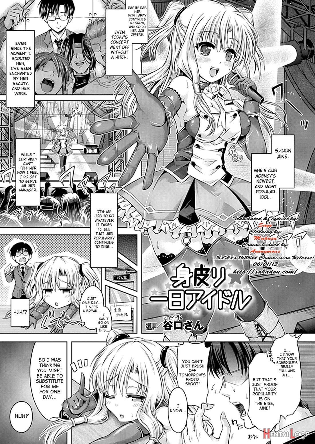 Migawari Ichinichi Idol page 1