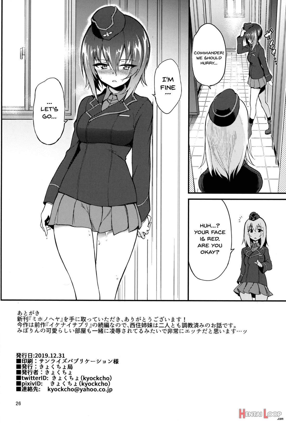 Miho no Heya page 25