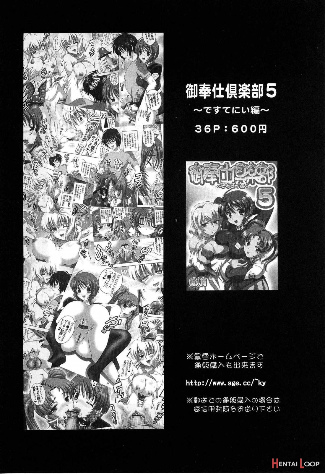 Miruku Hantaazu 5 page 60