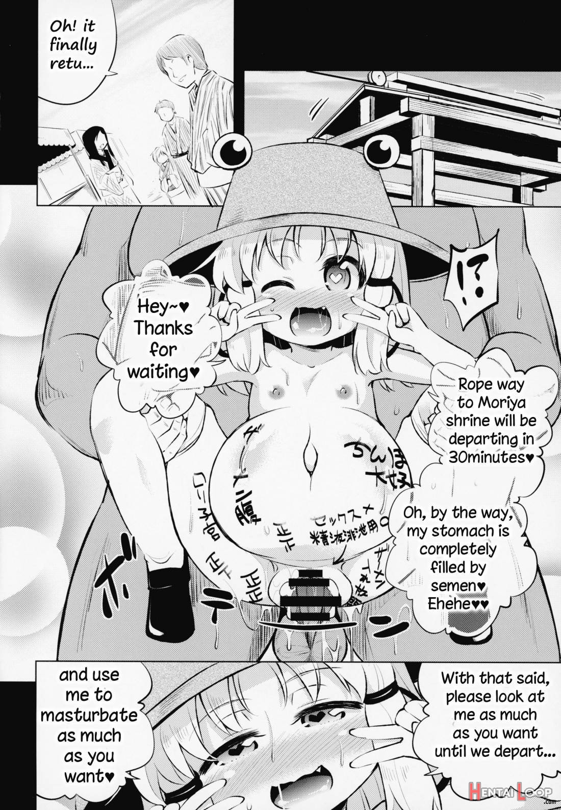 Moriya Suwako no Boufuku Koubi page 20