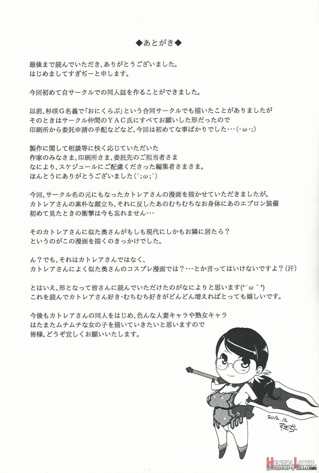Moshikato Moshimo Cattleya-san ga Tonari ni Hikkoshite Kitara… page 20