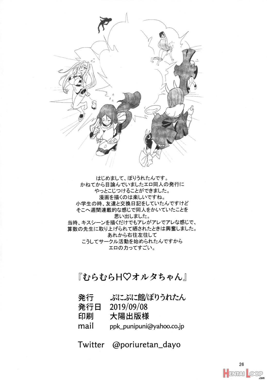 Muramura H Alter-chan page 24