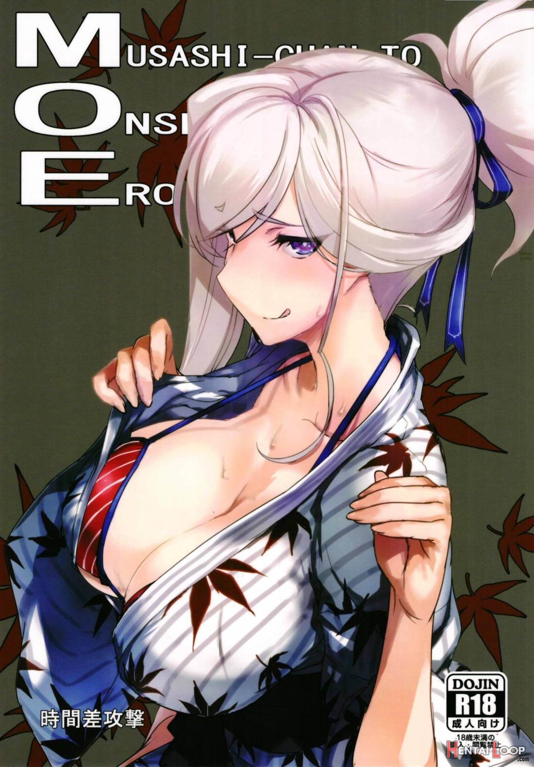 Musashi-chan to Onsen de Eroikoto-suru page 1