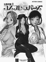 Nanairo Karen × 2: Cosplay Lovers page 3