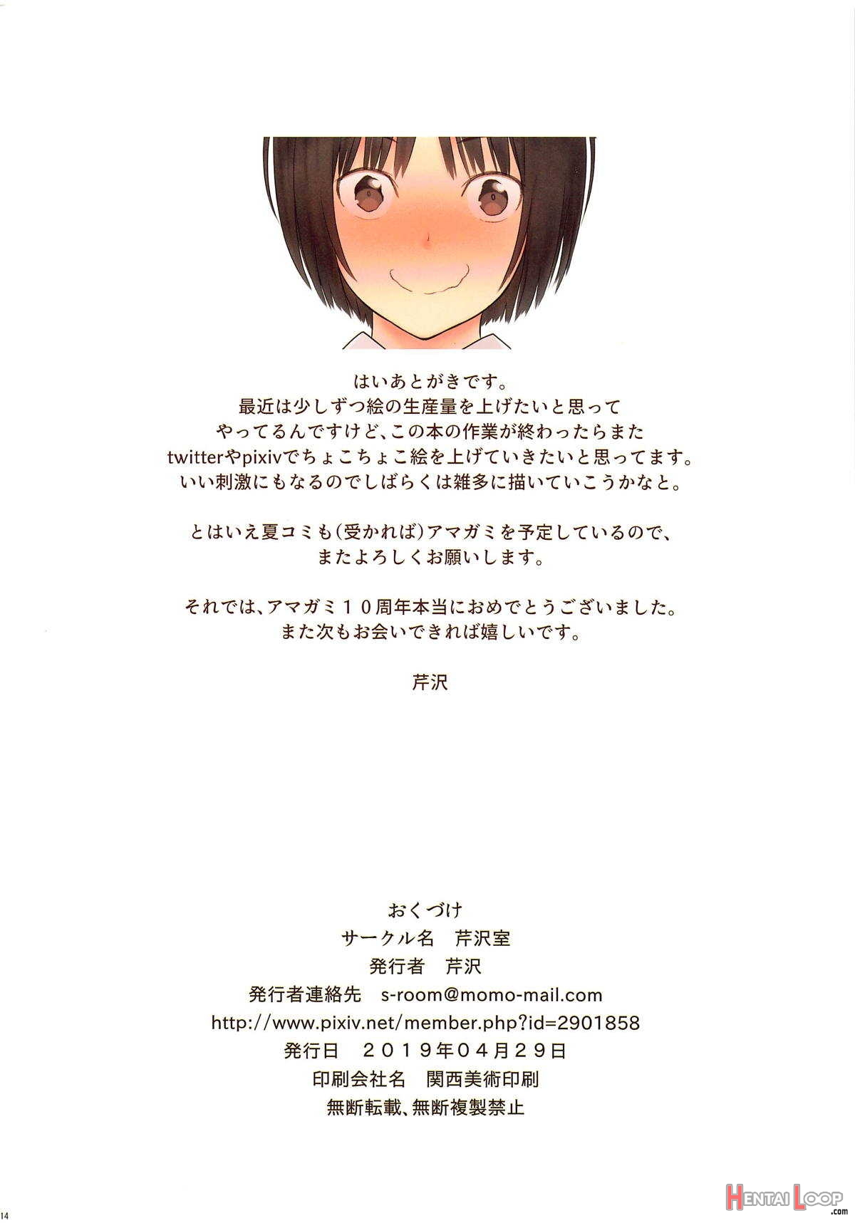 Nanasaki-a page 13
