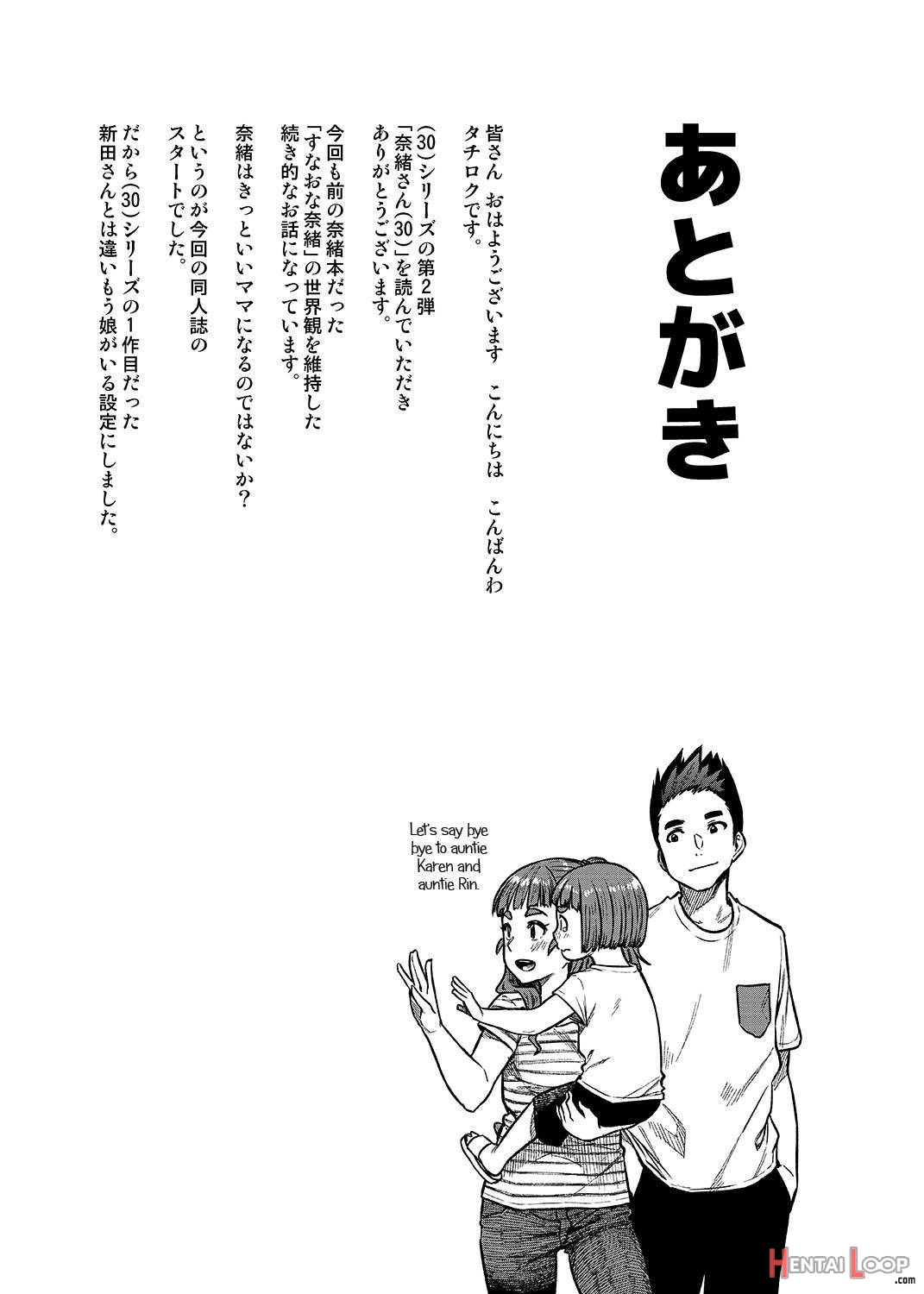 Nao-san page 29