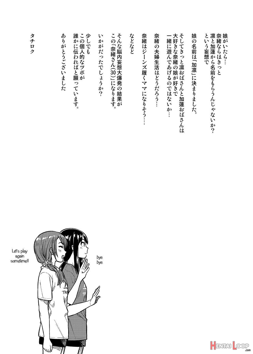 Nao-san page 30