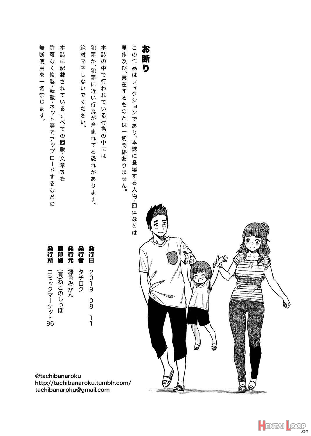 Nao-san page 31