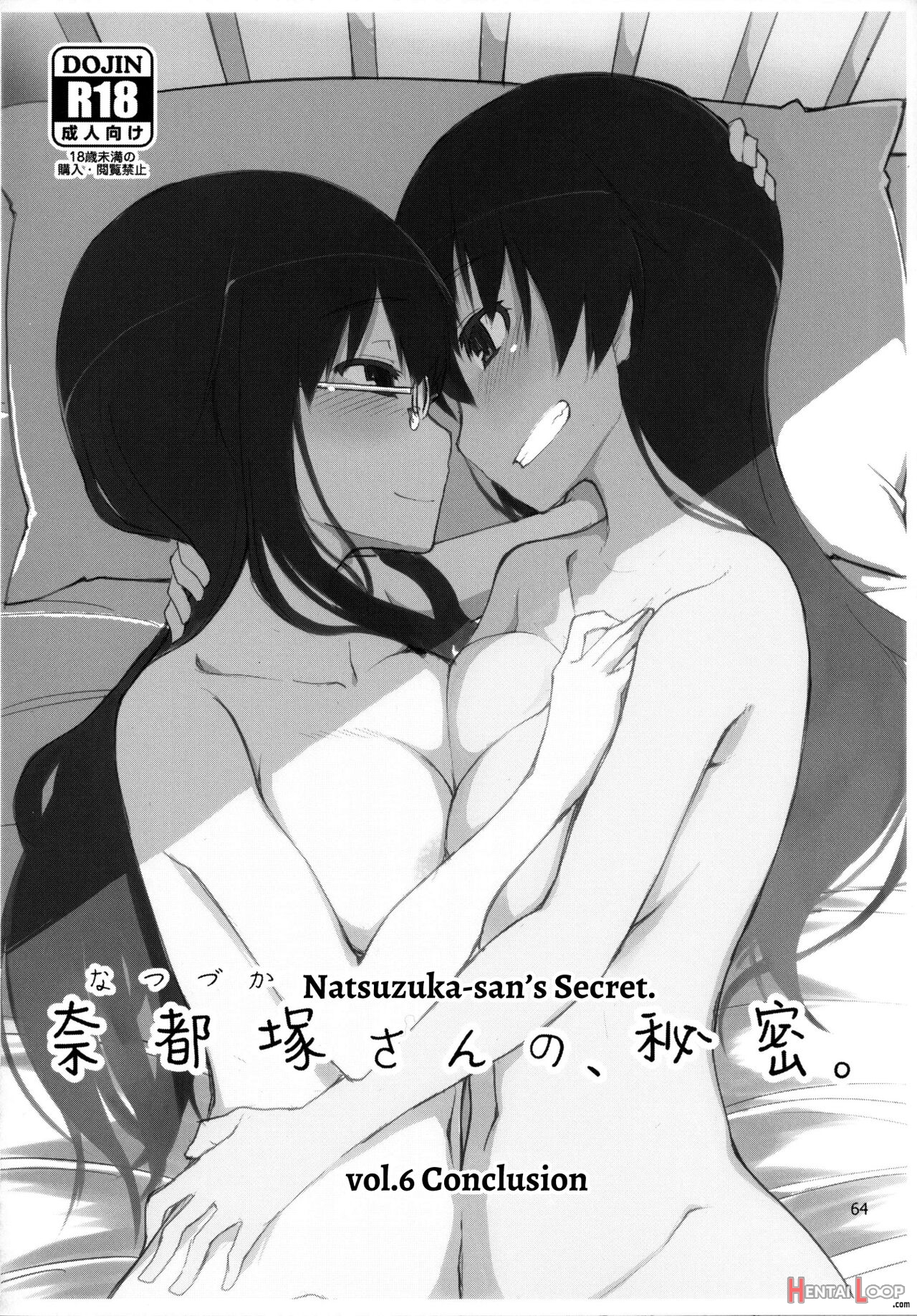 Natsuzuka-san No Himitsu. Soushuuhen Kouhen page 65