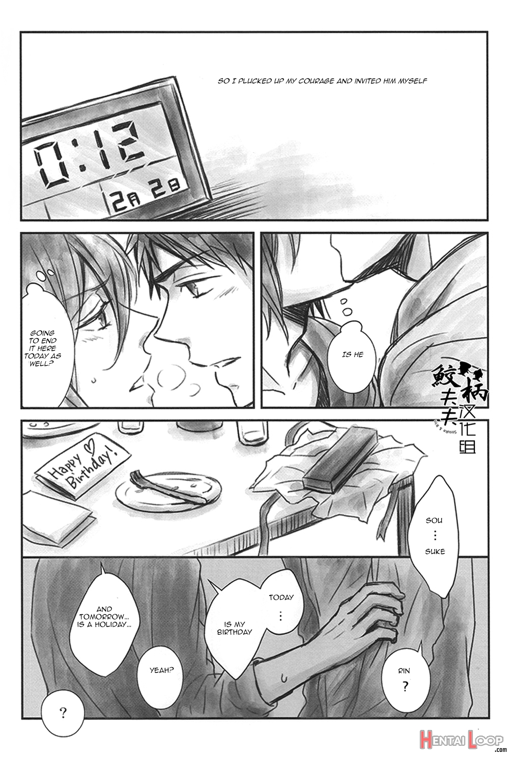 Nichi No Hajimete | February Second For The First Time| page 5