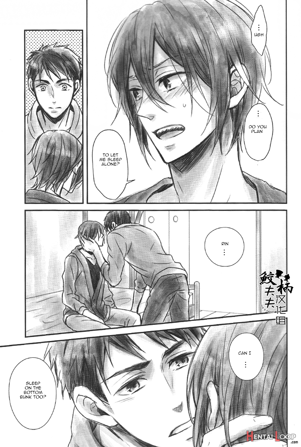 Nichi No Hajimete | February Second For The First Time| page 6