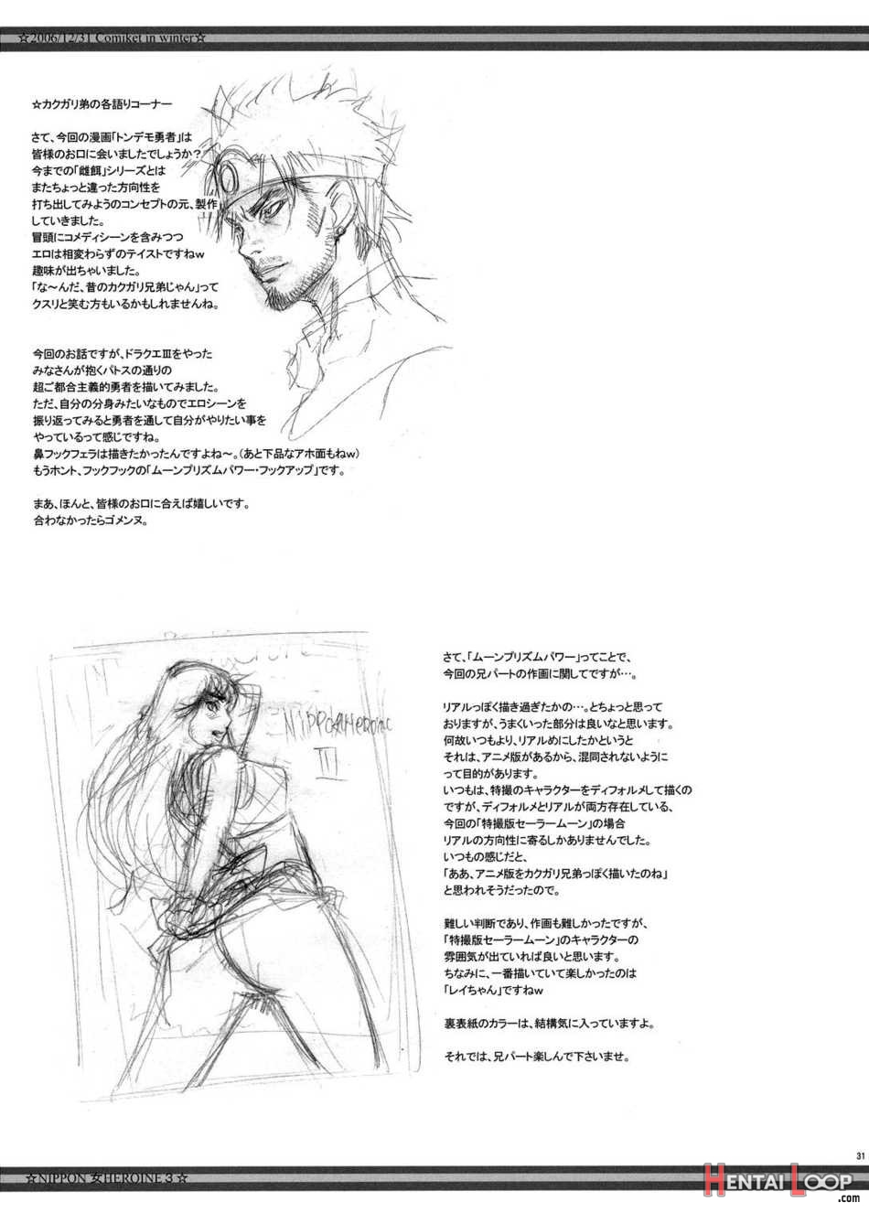 Nippon Onna Heroine 3 page 30