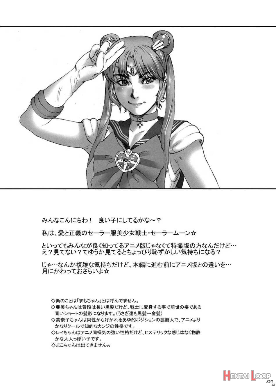 Nippon Onna Heroine 3 page 32