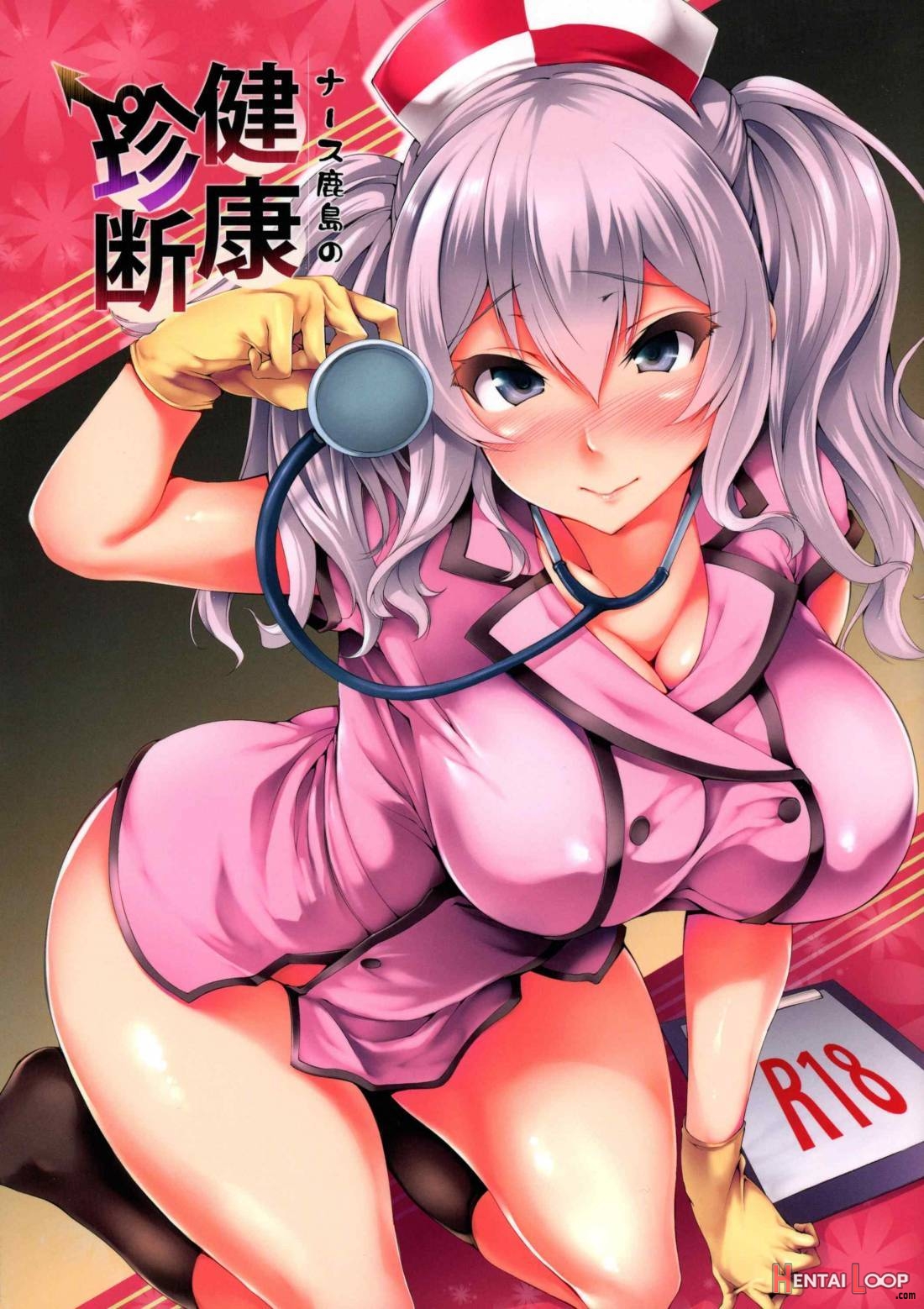 Nurse Kashima no Kenkou Shindan page 1