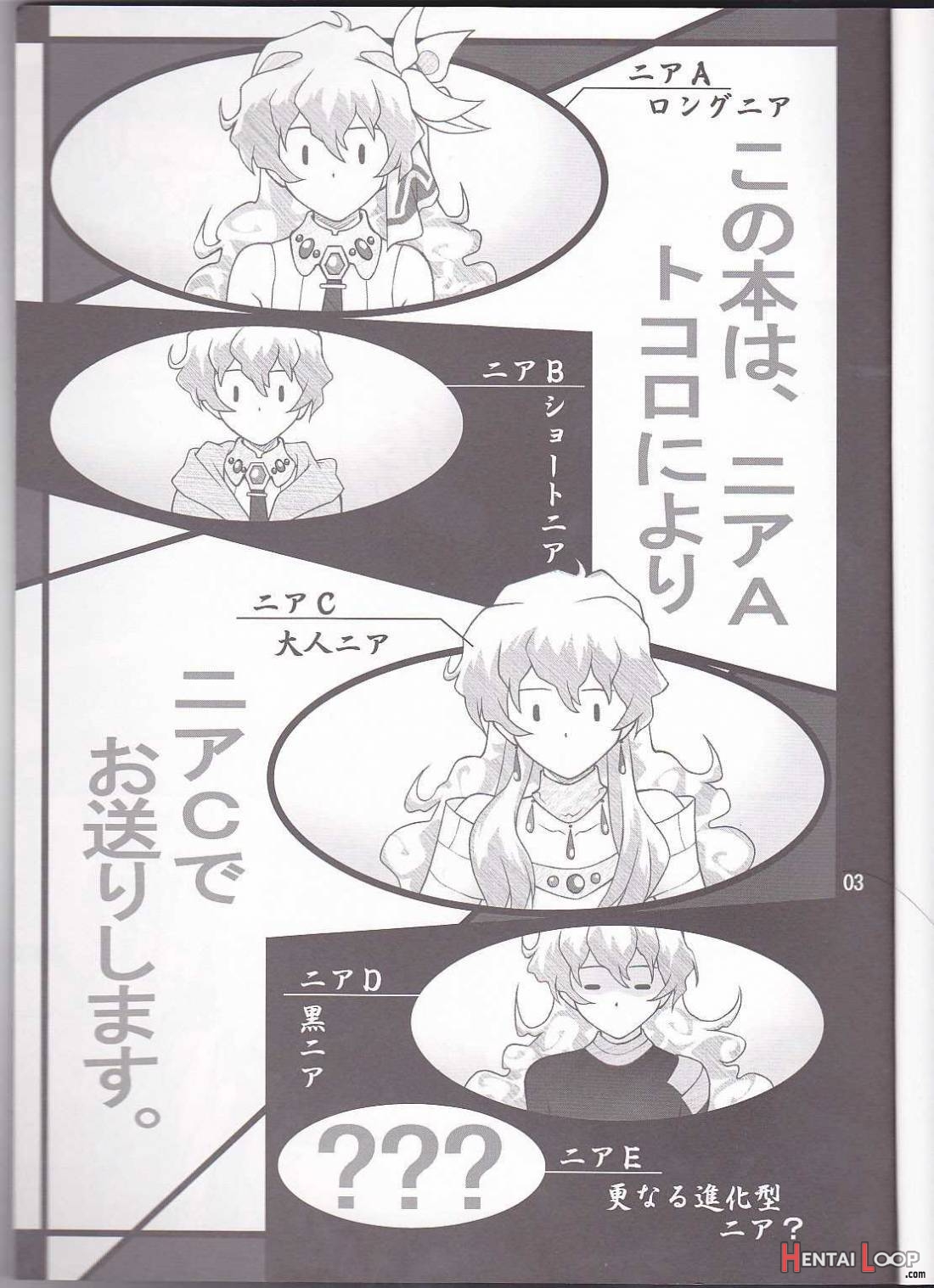 Oikari Nia-chan page 2