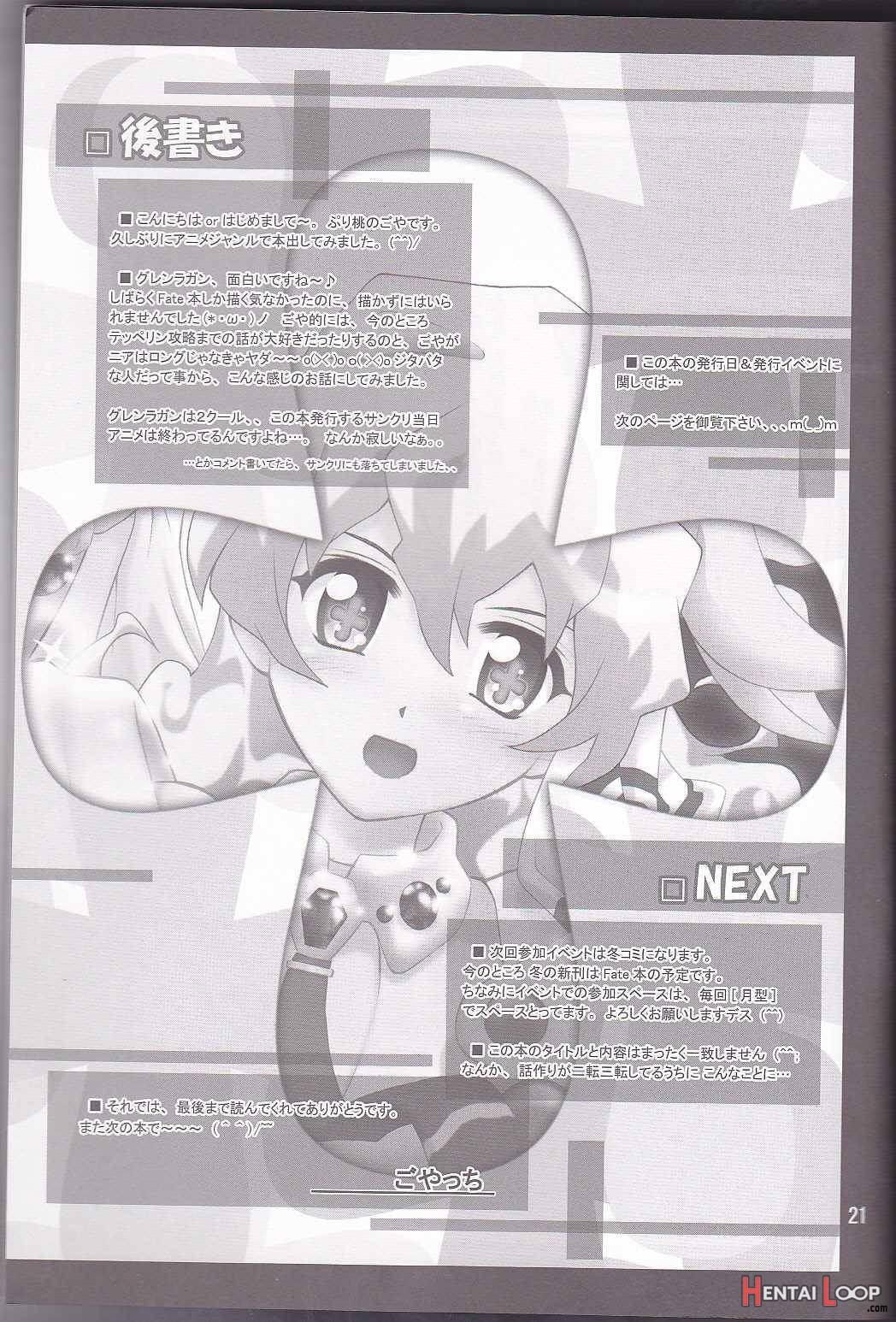 Oikari Nia-chan page 20