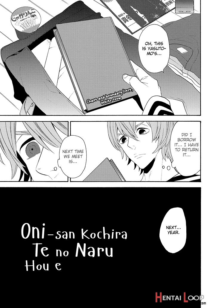 Oni-san Kochira Te No Naru Hou E page 5