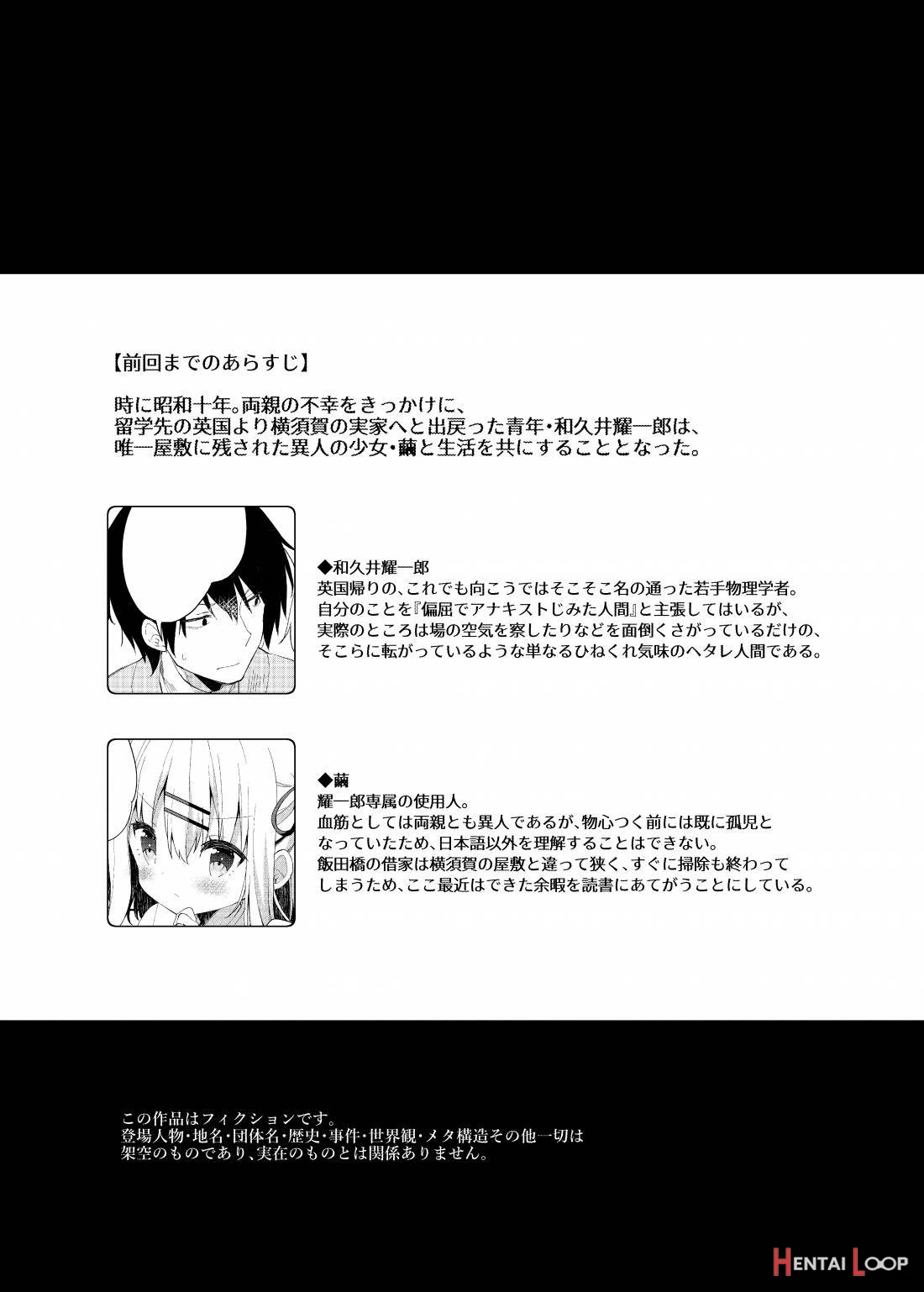 Onnanoko no Mayu 3 -Vita Sexualis- page 2