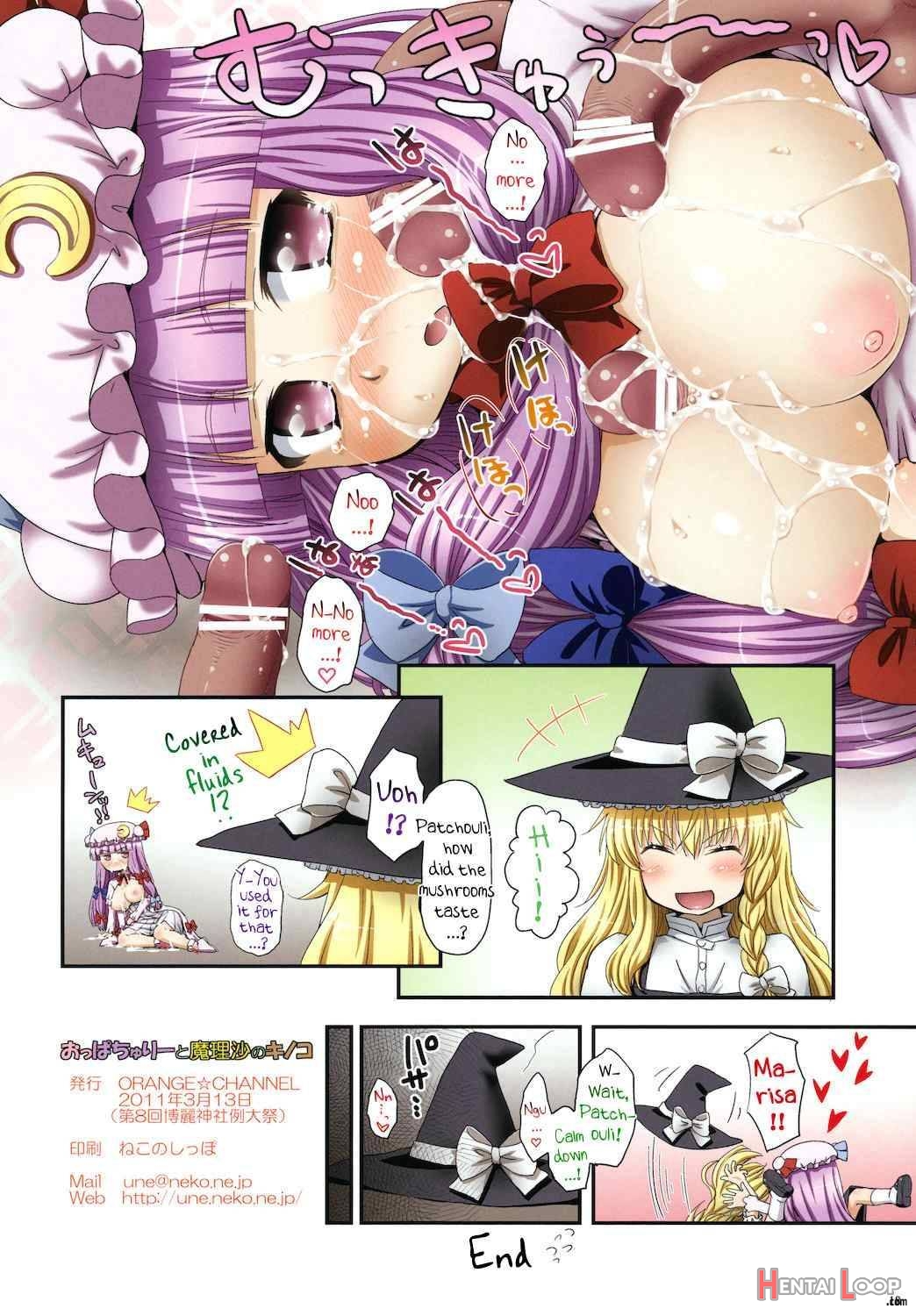 Oppatchouli to Marisa no Kinoko page 18