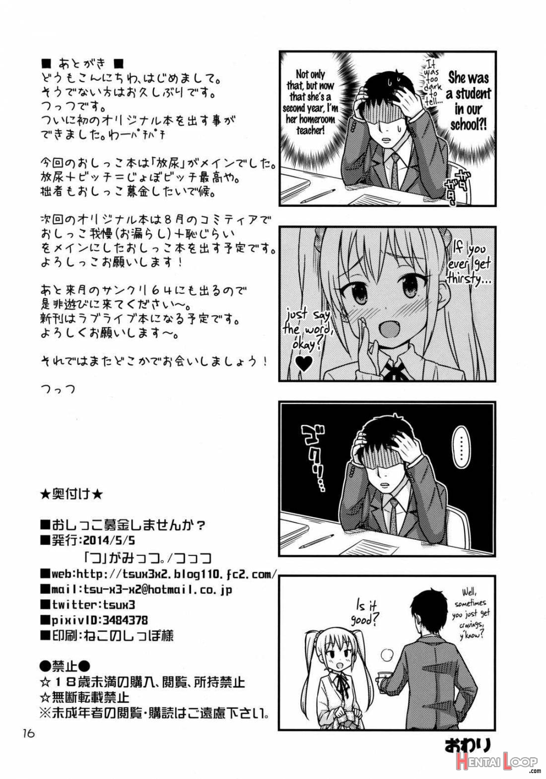 Oshikko Bokin Shimasenka? page 17