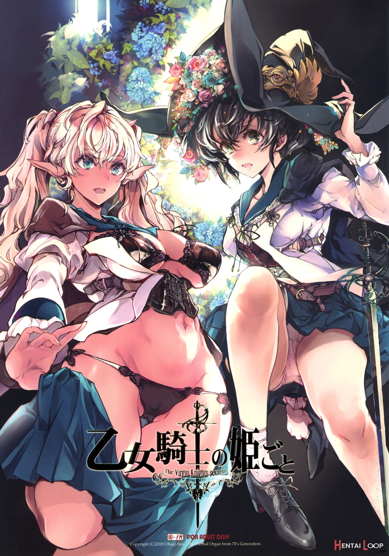 Boukoku no otome kishi
