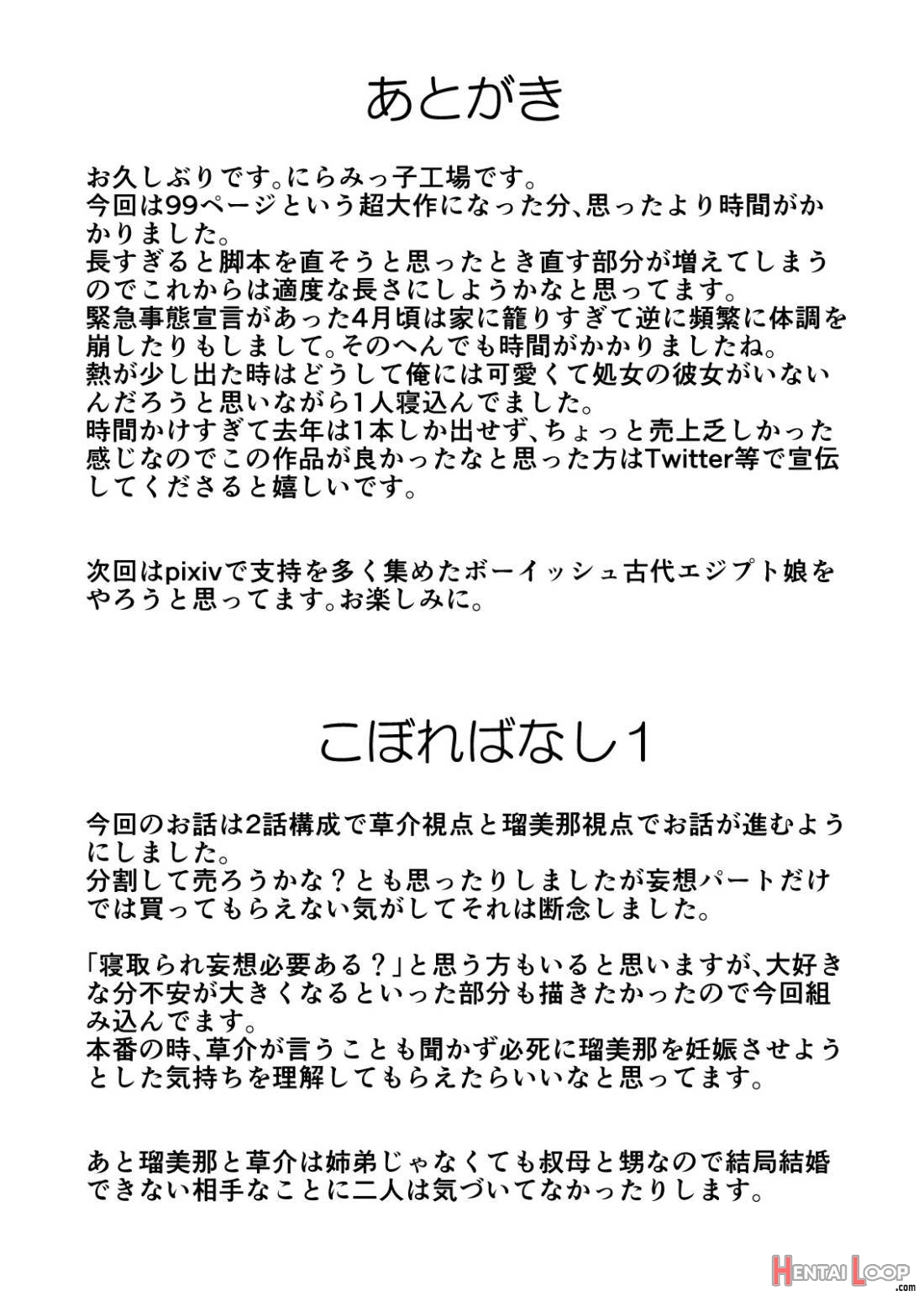 Otouto de Otoko o Shirimashita page 104