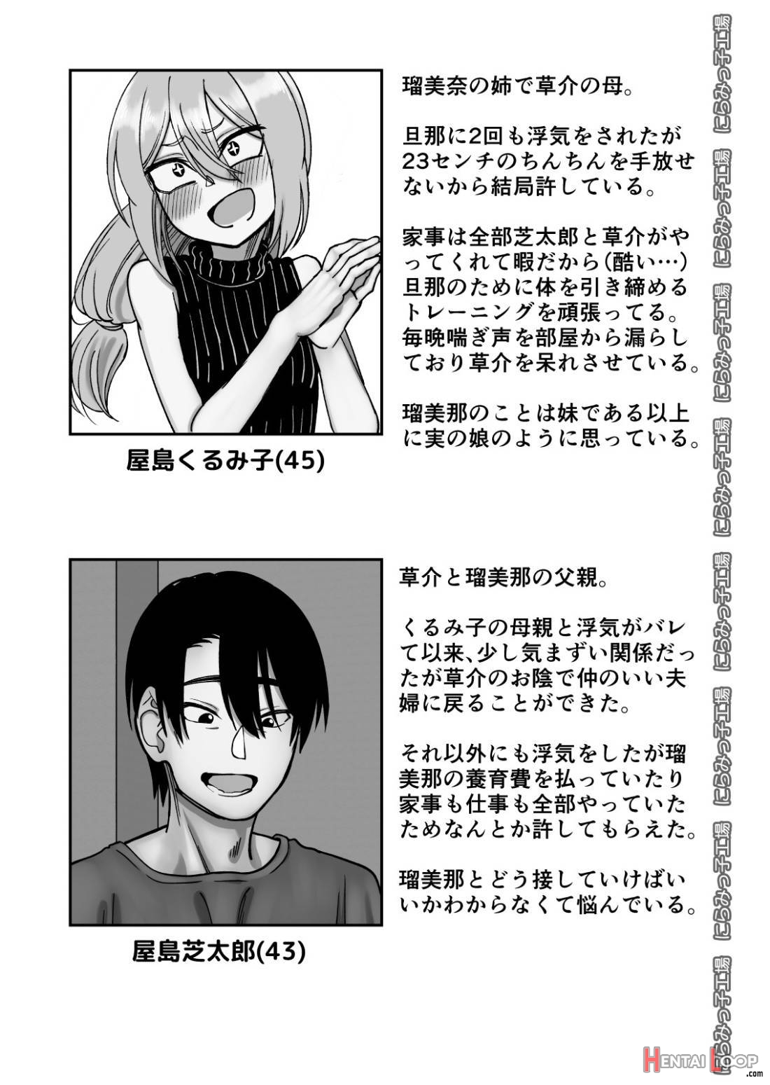Otouto de Otoko o Shirimashita page 108