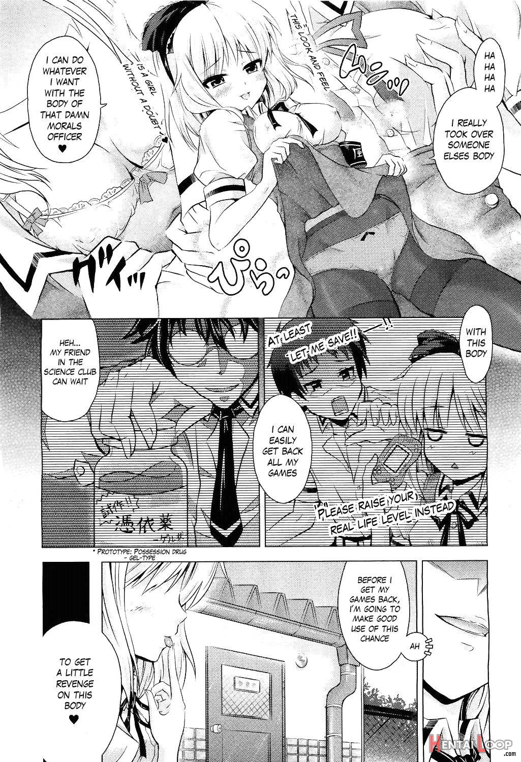 Otsukare-sama desu, Fuuki-iinchou page 3