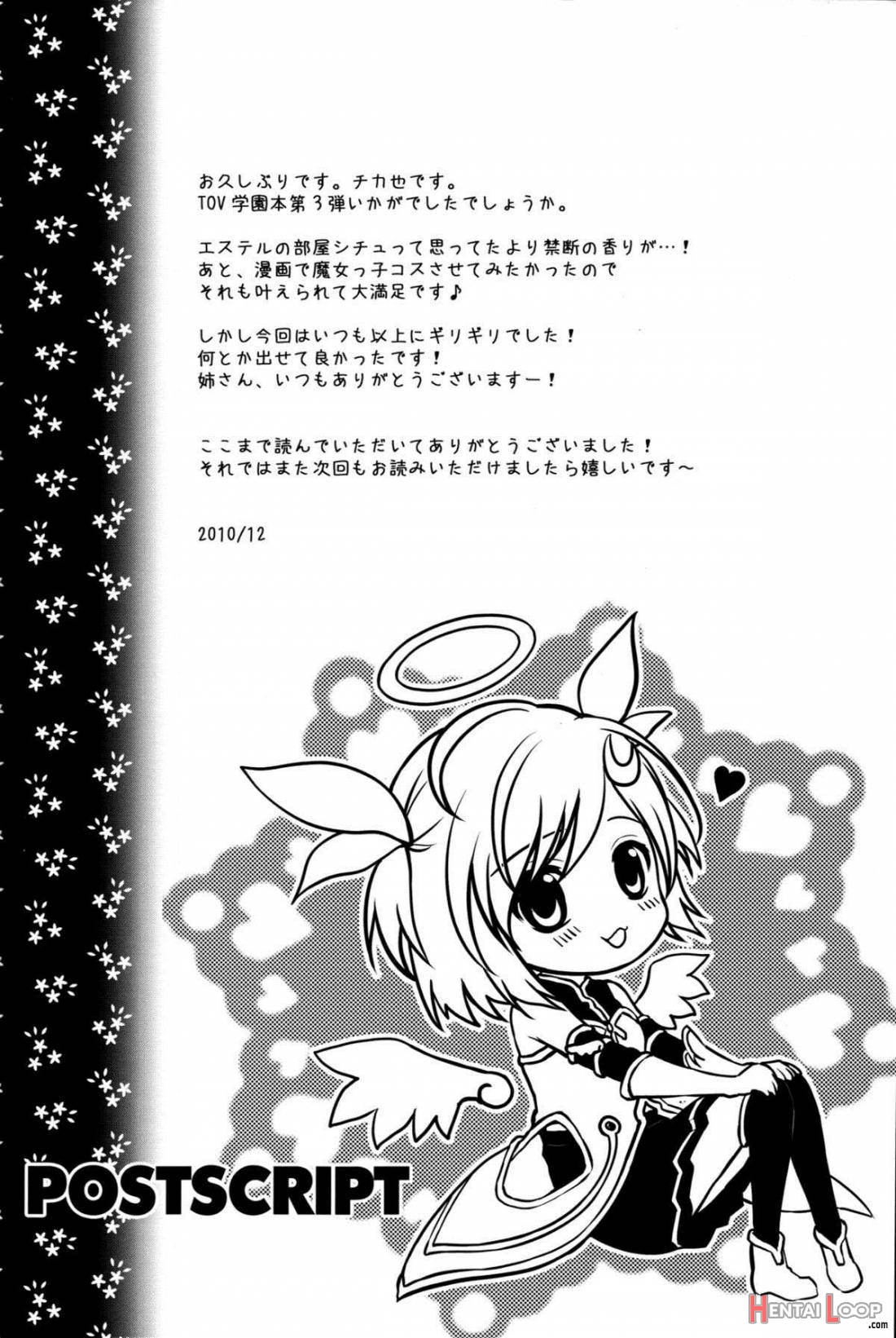 Oujosama no Tokkouyaku page 24
