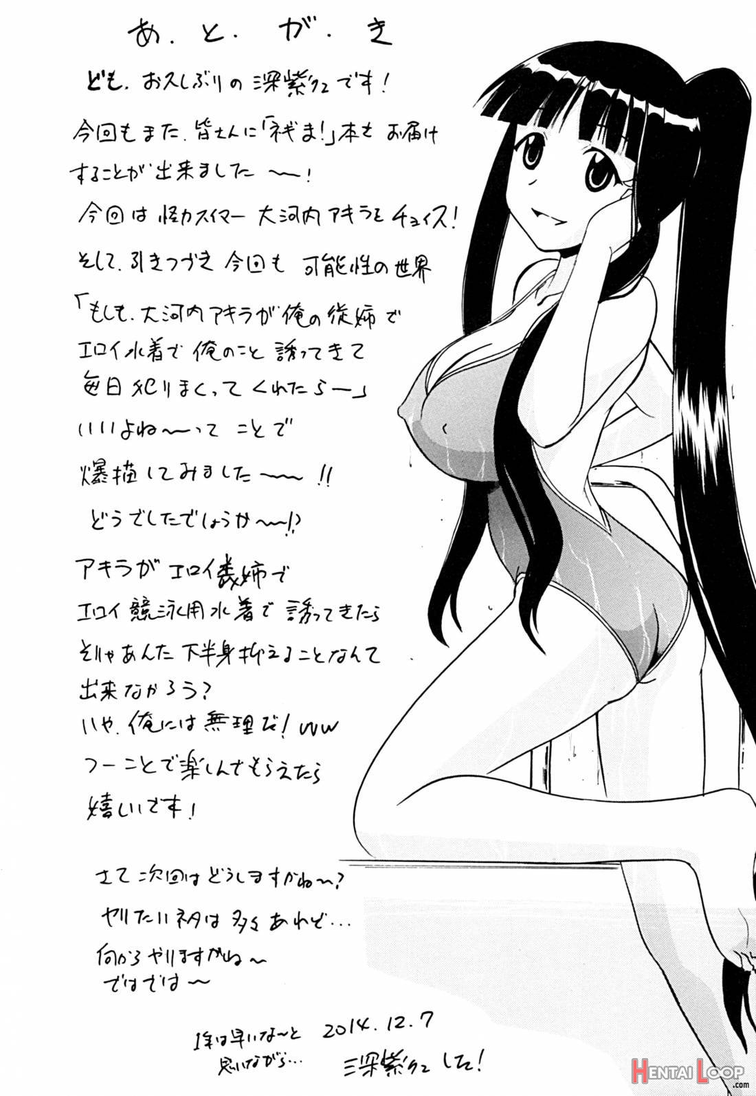 Oukouchi no Mizugi to Yokujou Suru Oikko page 34