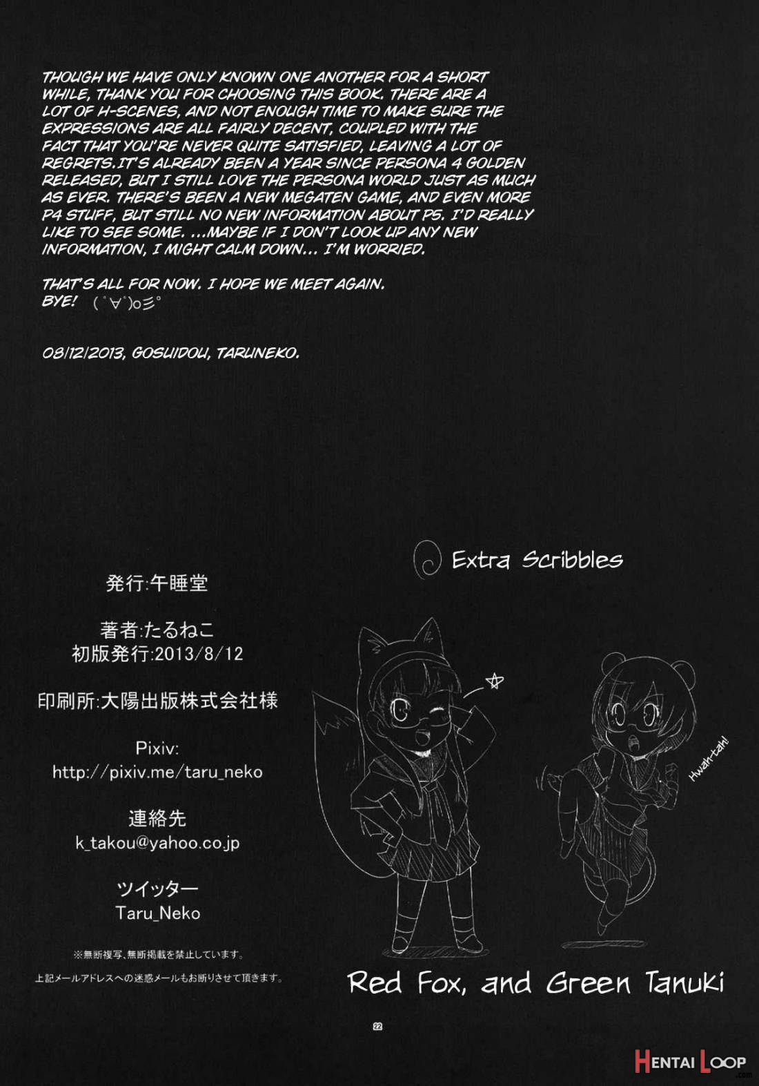 Persona4G Teki Seisai Sensou page 20