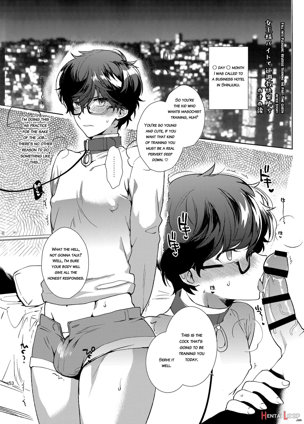 Playing Joker ~mob X Shujinkou Soushuuhen~ page 153