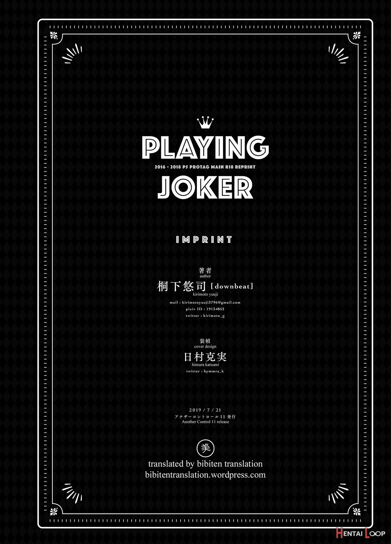 Playing Joker ~mob X Shujinkou Soushuuhen~ page 160
