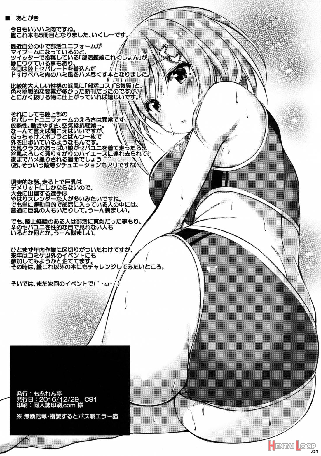 Rikusepa Kuchikukan Hamakaze no Bonnou Kyousei Shidouroku page 20