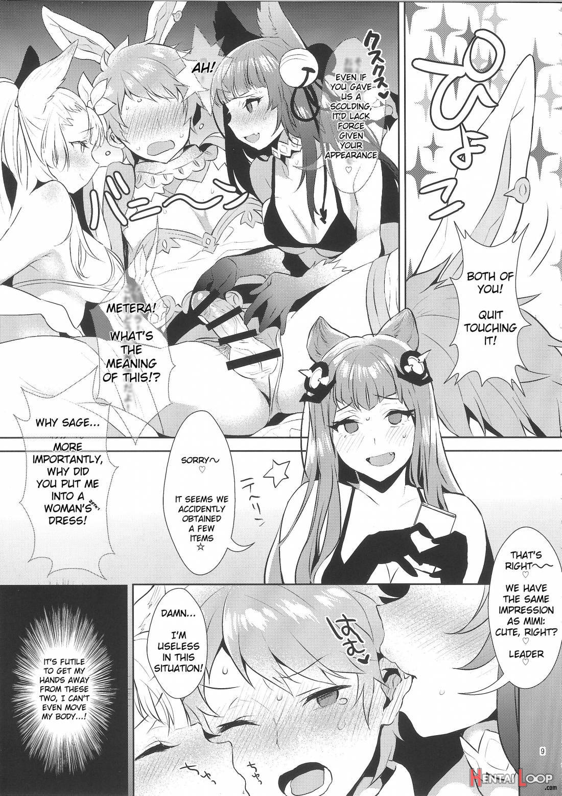 Sage Danchou, Hatsujou Elune ni Mofurareru. page 6