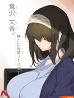 Sagisawa Fumika ga Shizuka ni Inemuri Sureba page 1