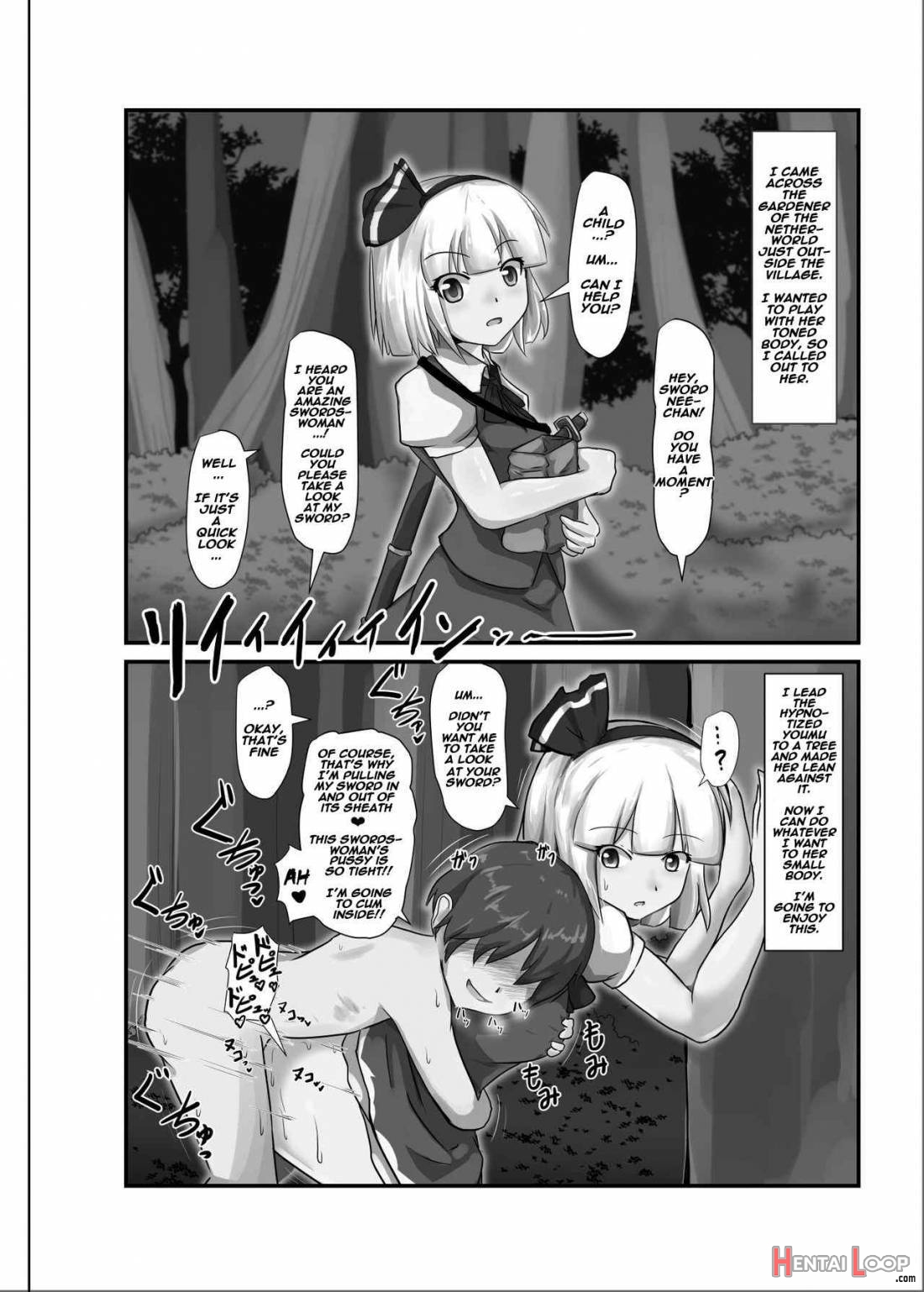 Saimin Gensou Shoujo /1 page 17