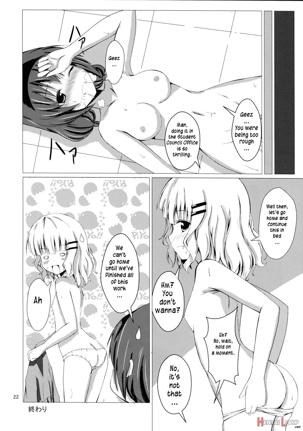 Sakuhima! page 24