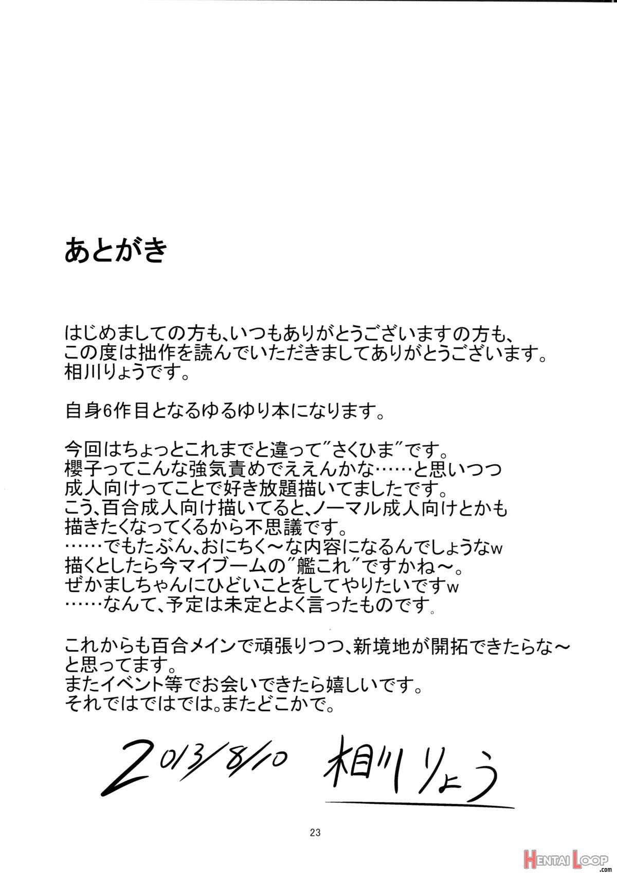 Sakuhima! page 25