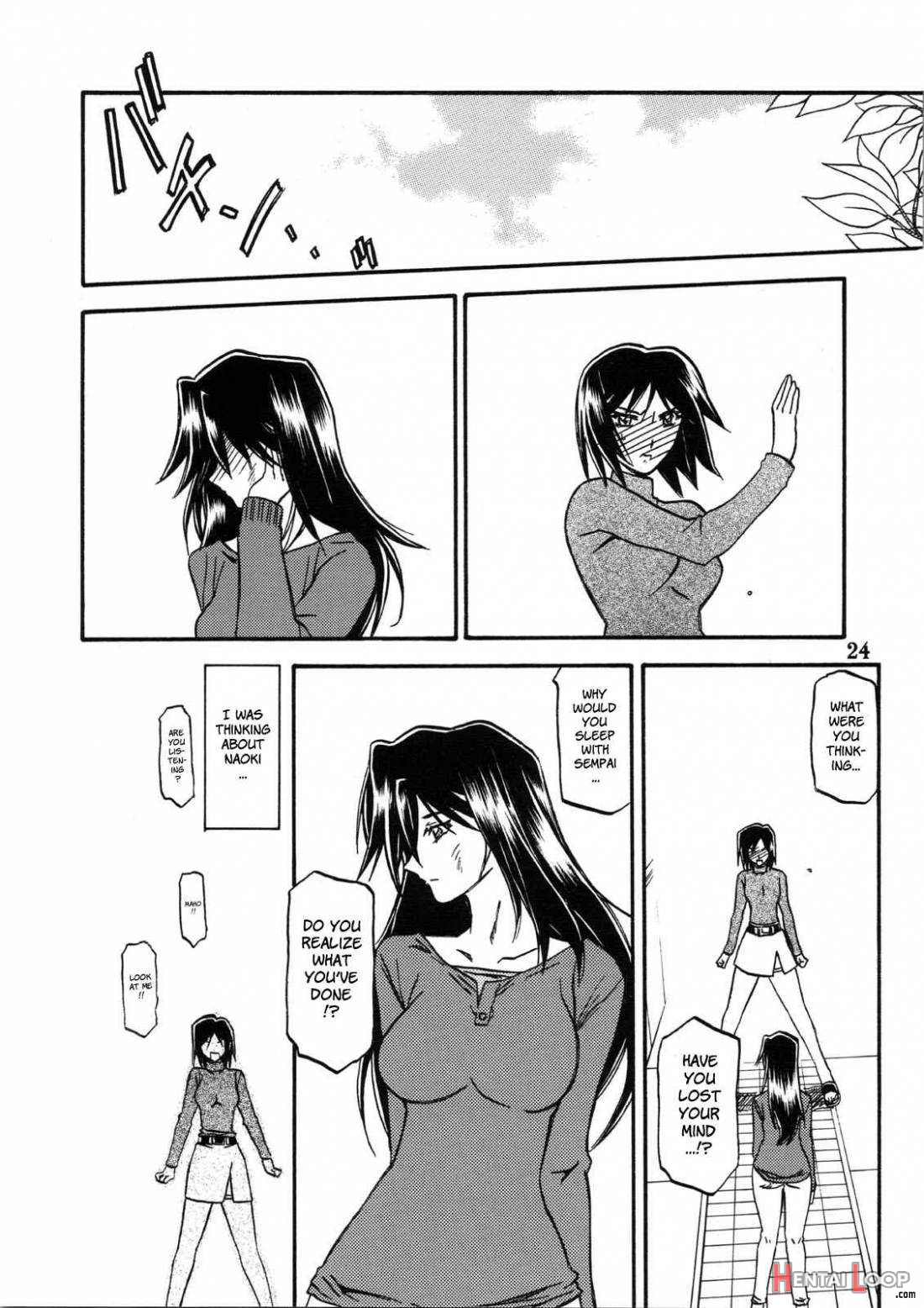 Sanhime no Hana -Maho Katei- page 23