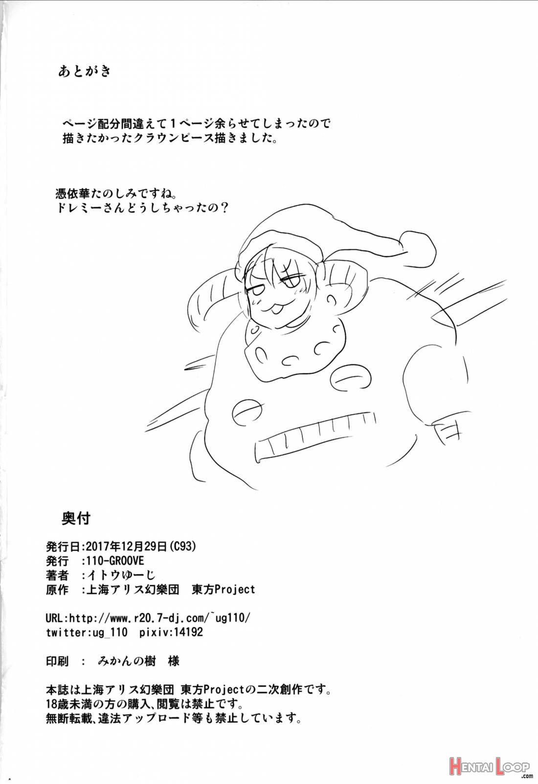 Sanyousei to Obenkyoukai page 21