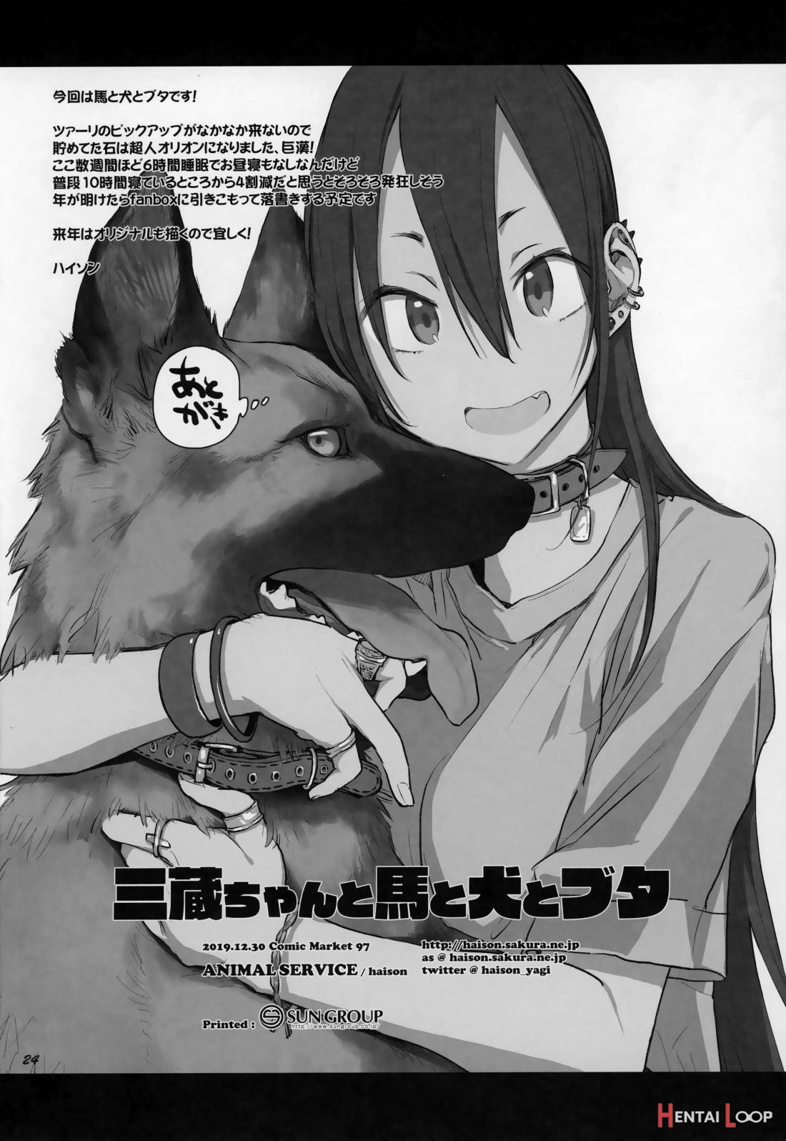 Sanzou-chan to Uma to Inu to Buta page 22