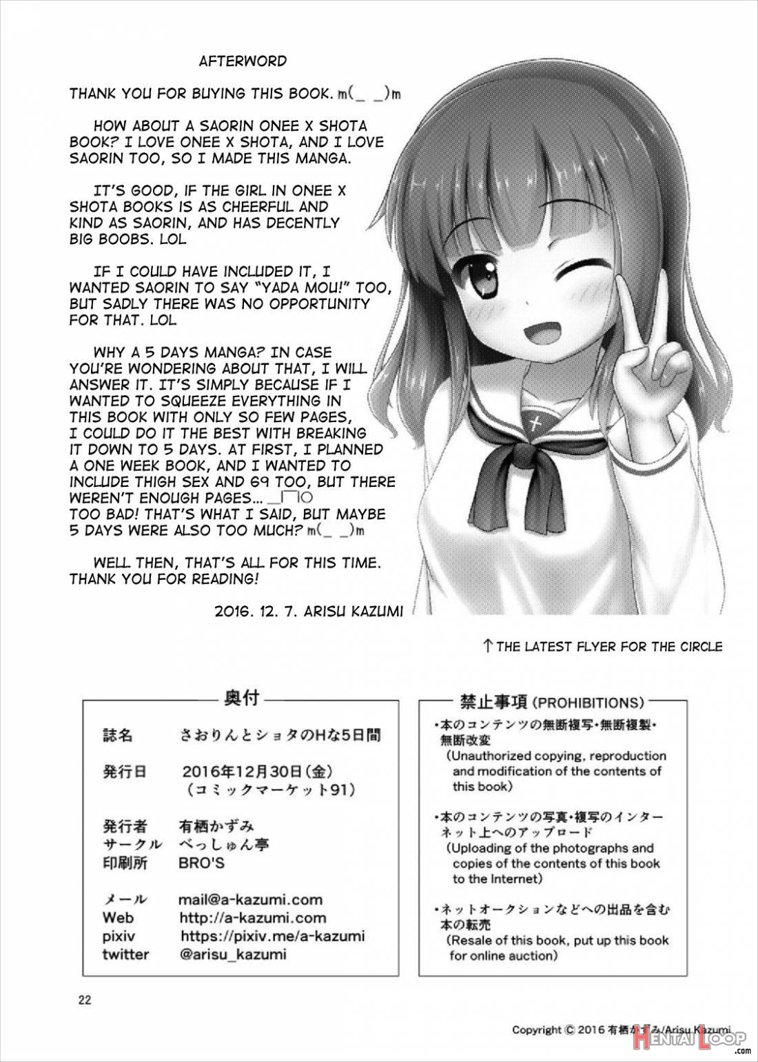 Saorin to Shota no H na Itsukakan page 21
